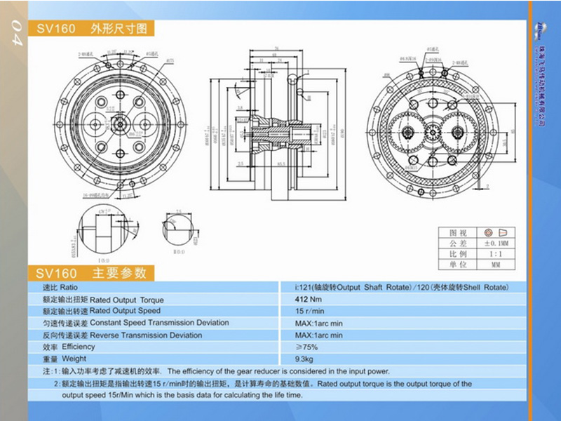  	XB(RV（諧波機床專用行星減速機） 